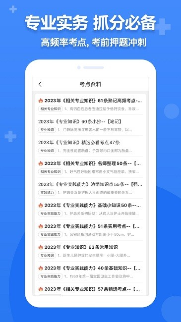 小护帮手 安卓版v3.6